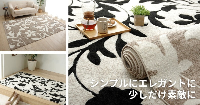 Rug & Carpet | ラグ & カーペット – Good Decors