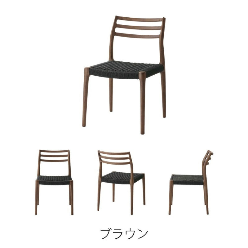 ペーパーコードを使用したダイニングチェア