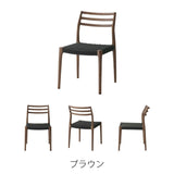 ペーパーコードを使用したダイニングチェア