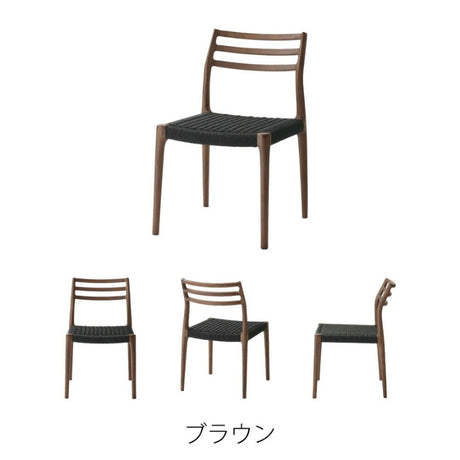 ペーパーコードを使用したダイニングチェア
