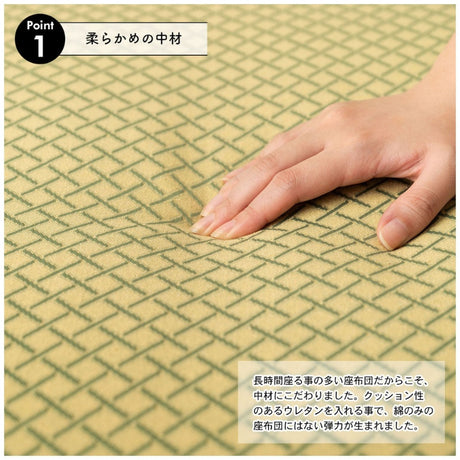 座布団 大判70×70cm 撥水加工で法事・来客にも使いやすいウレタン入り座布団