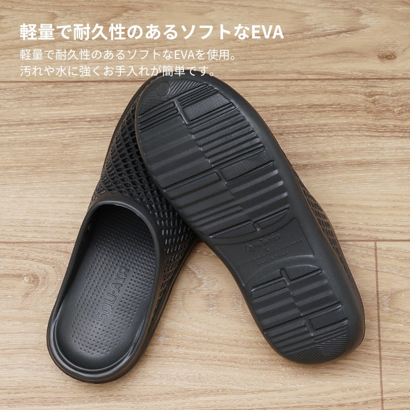 SQU-AIR 足への快適さを追求したベンチレーションサンダル