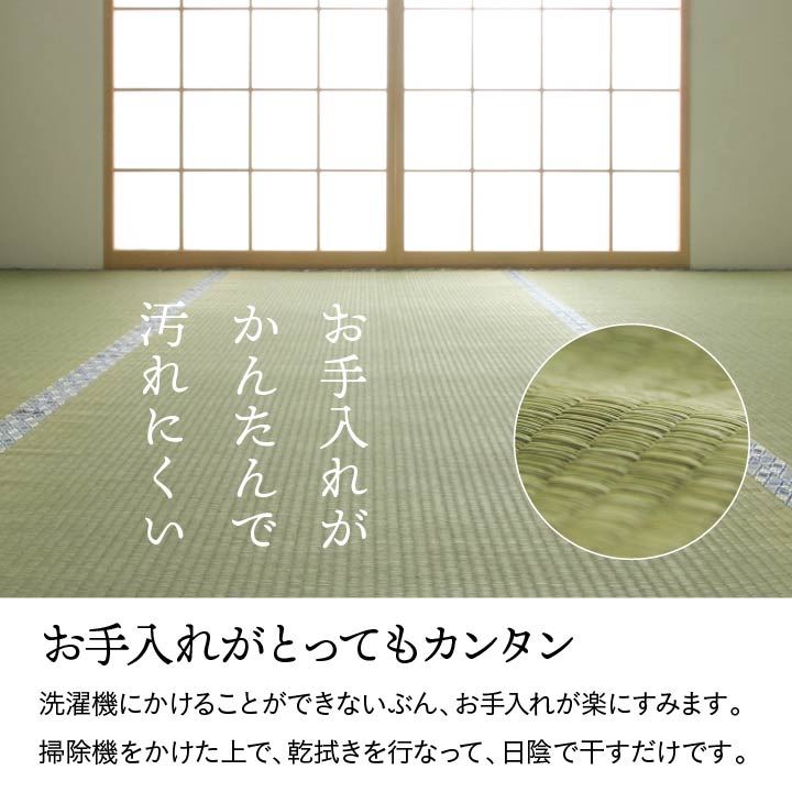 国産い草上敷き 白浜 江戸間サイズ