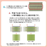 敷くだけで畳のお部屋をリフレッシュするい草上敷き