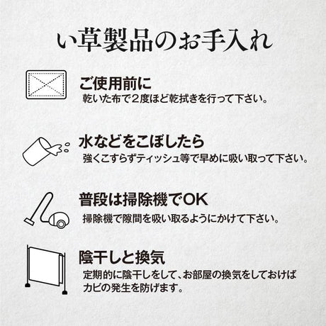 市松柄でモダンない草ラグ 和室も洋室も敷けるアジアンテイスト 団地間サイズ 裏貼り加工