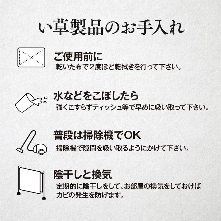 市松柄でモダンない草ラグ 和室も洋室も敷けるアジアンテイスト 江戸間サイズ 裏貼り加工