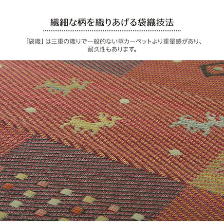 ギャベ柄のい草上敷き 和室・洋室どちらにも合わせやすいデザインのい草ラグ