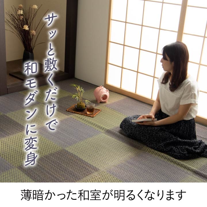 市松柄でモダンない草上敷き 敷くだけで和モダンに変身 本間サイズ  裏貼りなし