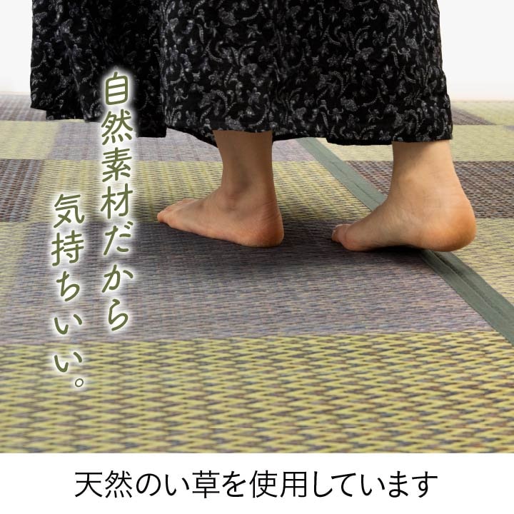 市松柄でモダンない草上敷き 敷くだけで和モダンに変身 本間サイズ  裏貼りなし