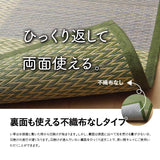 市松柄でモダンない草上敷き 敷くだけで和モダンに変身 本間サイズ 裏貼りなし