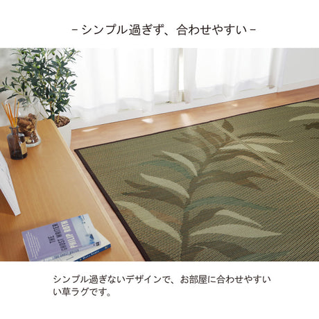 大きなリーフ柄をデザインしたい草ラグ グラン