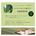 吸着シート付きい草ラグ ピタっとズレない！