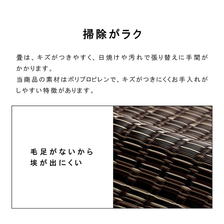 洗えるい草風カーペット 汚れに強いからダイニングでも和室でも バルカン 団地間サイズ