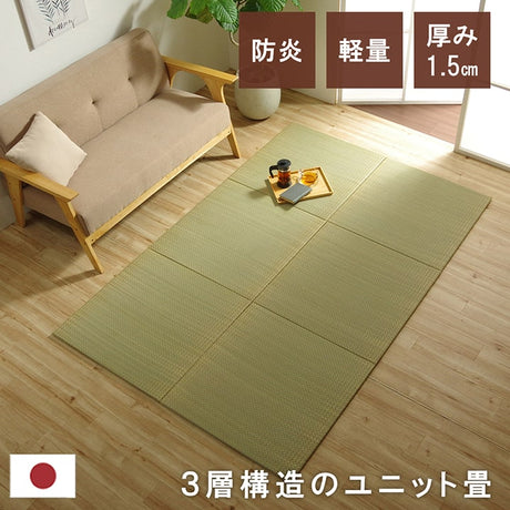 九州産い草の置き畳 フローリングに置くだけで懐かしい畳の香り 厚み約15mmの3層構造