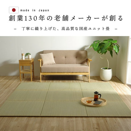 九州産い草の置き畳 フローリングに置くだけで懐かしい畳の香り 厚み約15mmの3層構造