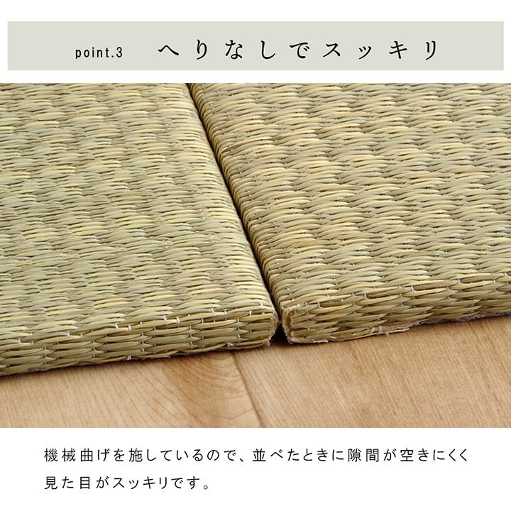 九州産い草の置き畳 フローリングに置くだけで懐かしい畳の香り 厚み約15mmの3層構造