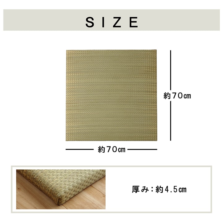 九州産い草の置き畳 フローリングに置くだけで懐かしい畳の香り 厚み約45mmの6層構造