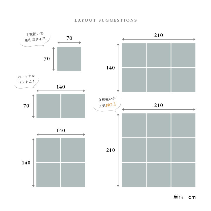 色の組み合わせで楽しむ置き畳 ミーサ