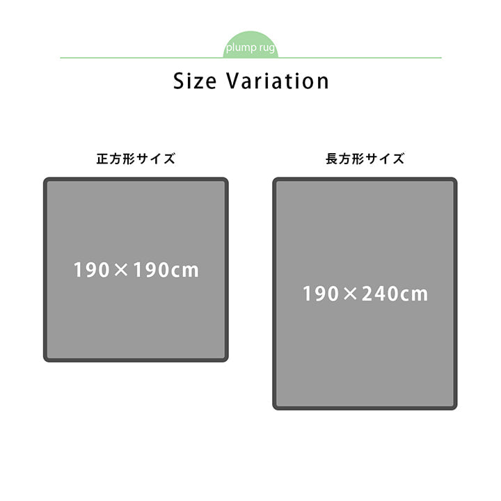 厚さ約40mmの極厚ラグ こたつ敷き布団としても使えるボリュームタイプ