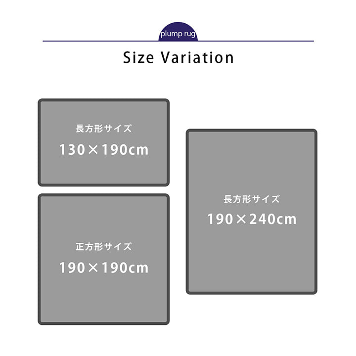 はっ水・防音機能付き・厚さ約40mmのふっくらボリュームラグ