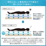 湿気と臭いを吸い取る除湿シート 快適な睡眠環境を応援してくれる