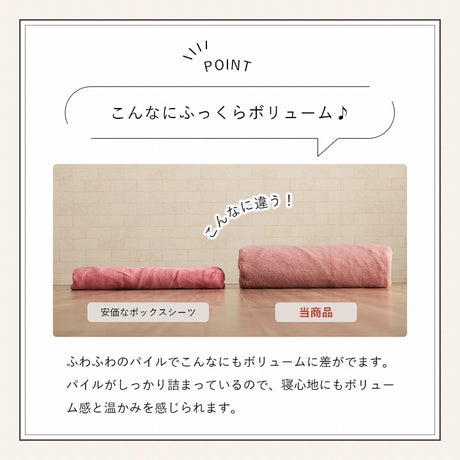 かわいいシンプルデザインのボックスシーツ エコファーを使ったふわふわタッチ
