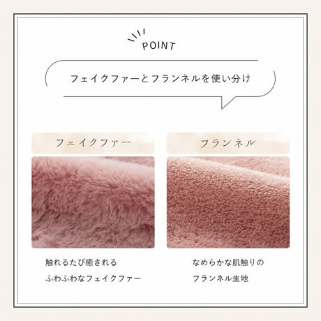 かわいいシンプルデザインの枕カバー  エコファーを使ったふわふわタッチ