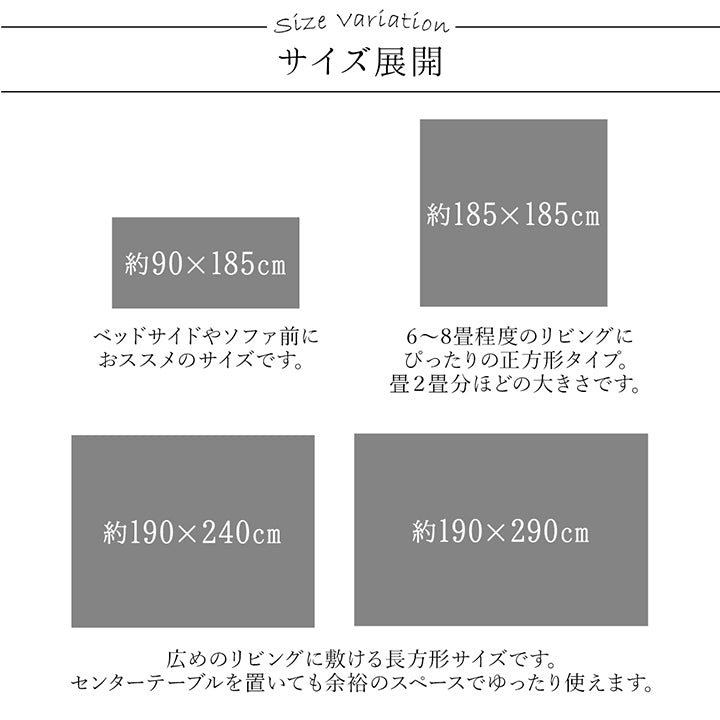 ベーシックカラーのシンプルラグ どんなお部屋にも合わせやすいラグ