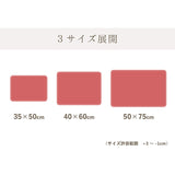 さらっとした肌触りのバスマット 吸水性抜群で乾きも早い