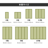 い草上敷き 白馬（はくば）本間サイズ