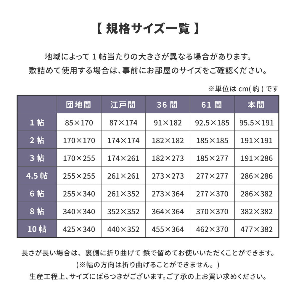 い草上敷き 備前（びぜん）江戸間サイズ