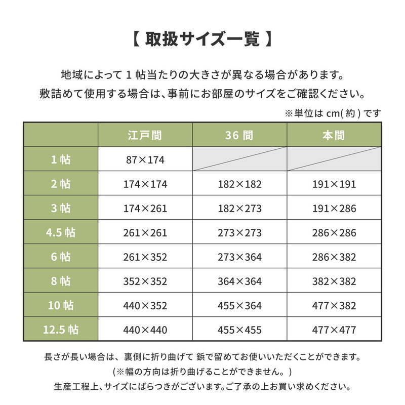 い草上敷き 谷川（たにがわ）江戸間サイズ