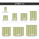 い草上敷き 谷川（たにがわ）江戸間サイズ