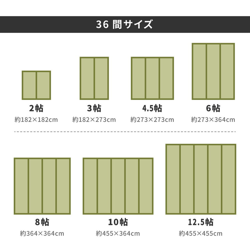 い草上敷き 谷川（たにがわ）三六間サイズ