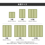 フリーカットできる い草上敷き みすず 本間サイズ