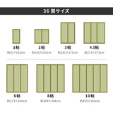 い草上敷き 備前（びぜん）三六間サイズ