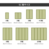 い草上敷き 備前（びぜん）六一間サイズ