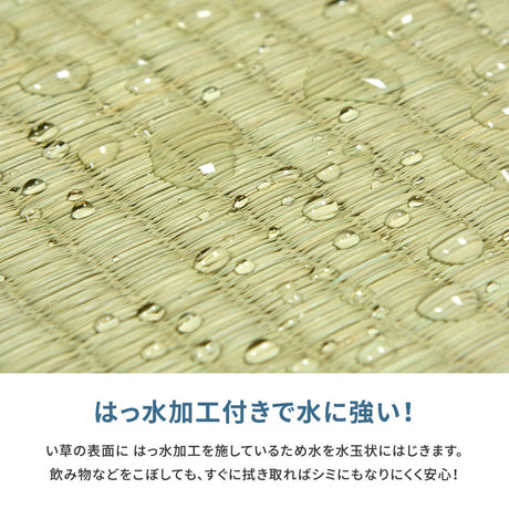 フリーカットできる い草上敷き みすず 江戸間サイズ（補修テープ付き）