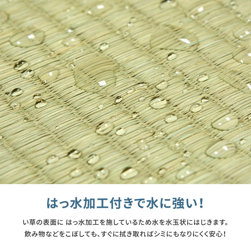 フリーカットできる い草上敷き みすず 江戸間サイズ（補修テープ付き）