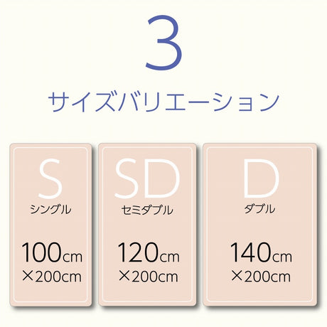 防ダニ敷きパッド ベッドやお布団を汚れや劣化から守る