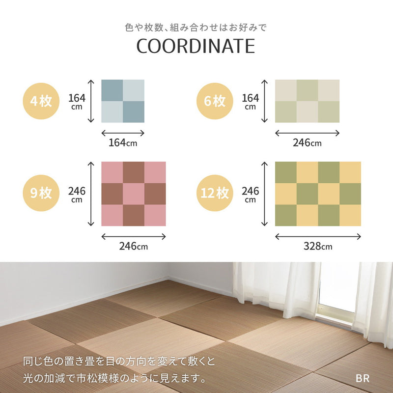 カラフルで可愛い縁なしの置き畳 洋室・和室を問わず使える 綾川 約82×82×2.5cm