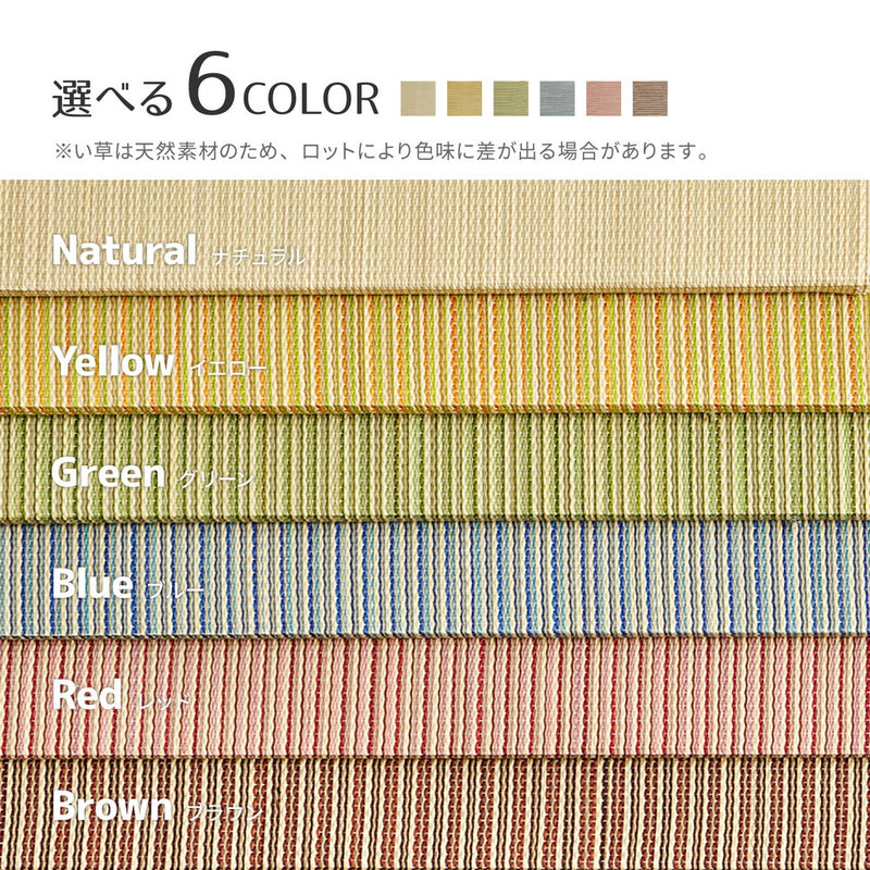 カラフルで可愛い縁なしの置き畳 洋室・和室を問わず使える 綾川 約82×82×2.5cm