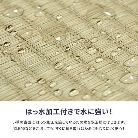 い草上敷き 備前（びぜん）団地間サイズ