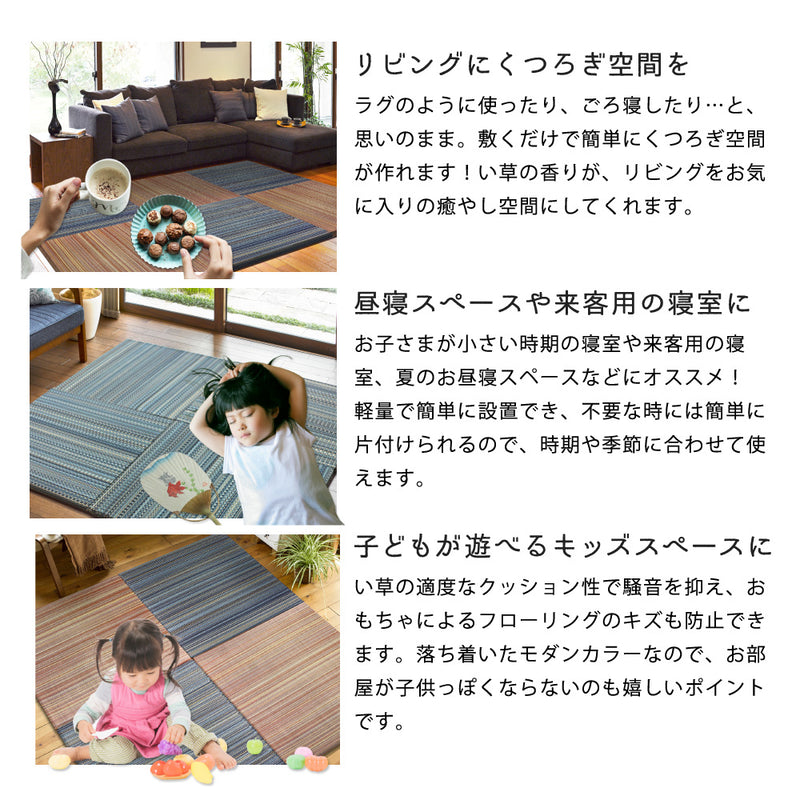 軽くて便利な置き畳 隙間スペースを有効活用 倉敷II  同色セット