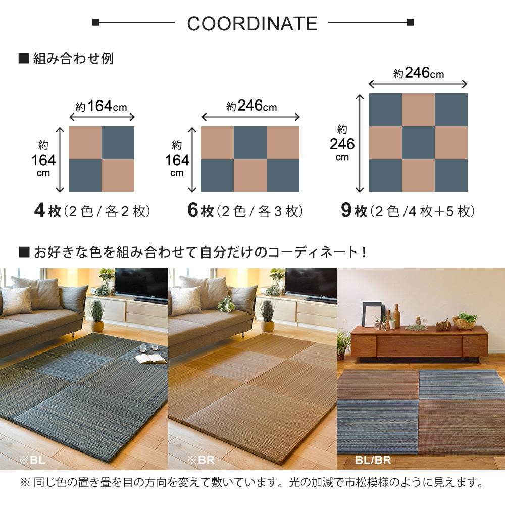 軽くて便利な置き畳 隙間スペースを有効活用 倉敷II 同色セット – Good