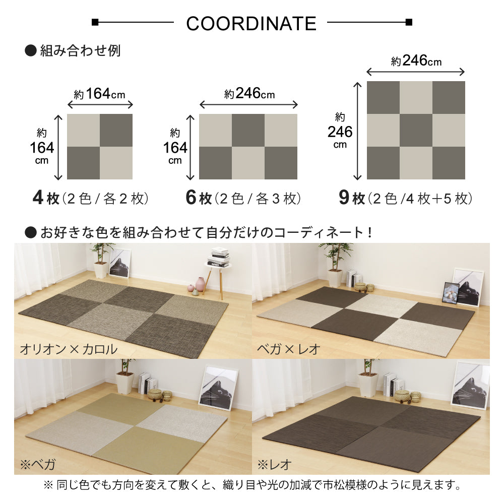 PVC素材のジャガード生地を使用した置き畳