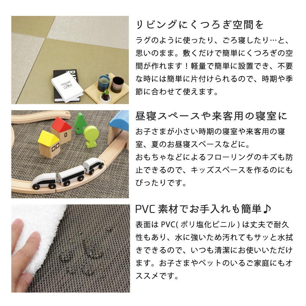 PVC素材のジャガード生地を使用した置き畳