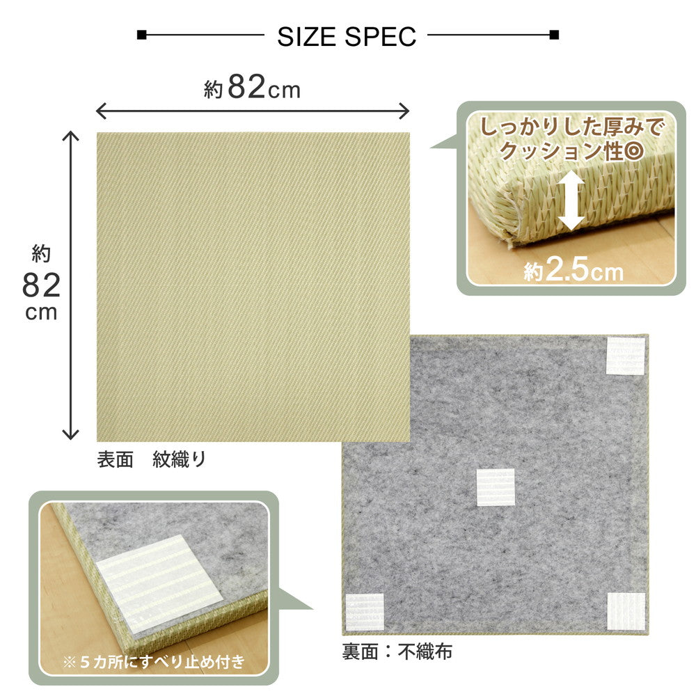 水や汚れに強い置き畳 キッズ向けのプレイマットからシニアのお昼寝 綾模様 約82×82×2.5cm