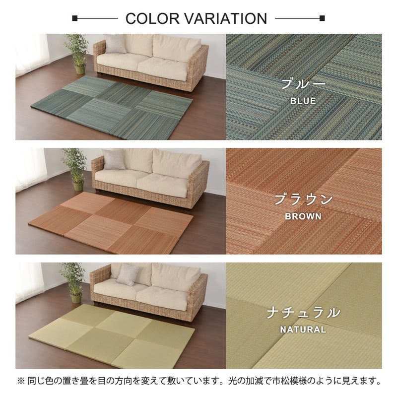 軽くて便利な置き畳 隙間スペースを有効活用 王騎 約65×65×2.5cm