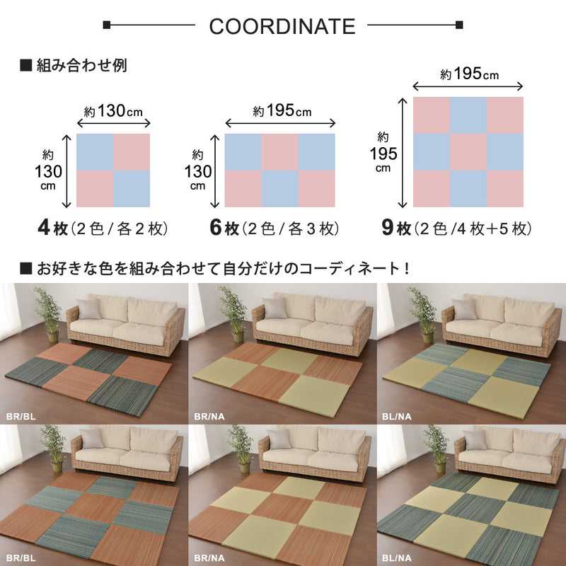 軽くて便利な置き畳 隙間スペースを有効活用 王騎 約65×65×2.5cm